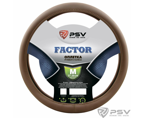 Оплётка на руль PSV FACTOR (Бежевый) M