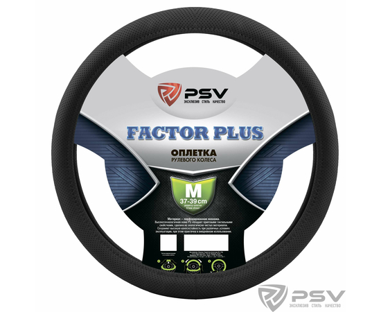 Оплётка на руль PSV FACTOR PLUS (Черный) M