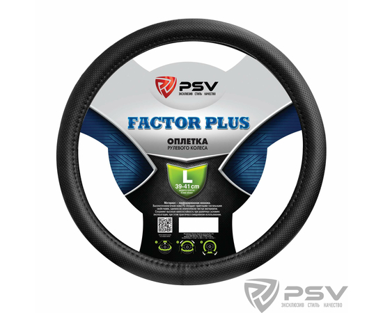 Оплётка на руль PSV FACTOR PLUS (Черный) L