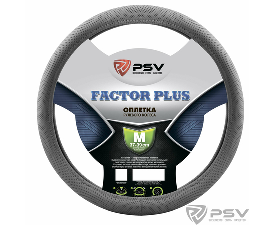 Оплётка на руль PSV FACTOR PLUS (Серый) M