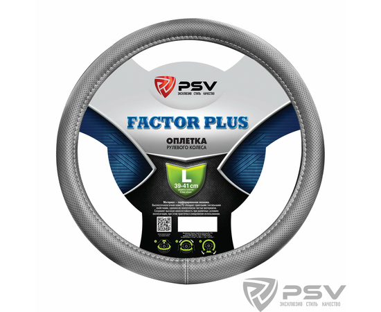 Оплётка на руль PSV FACTOR PLUS (Серый) L