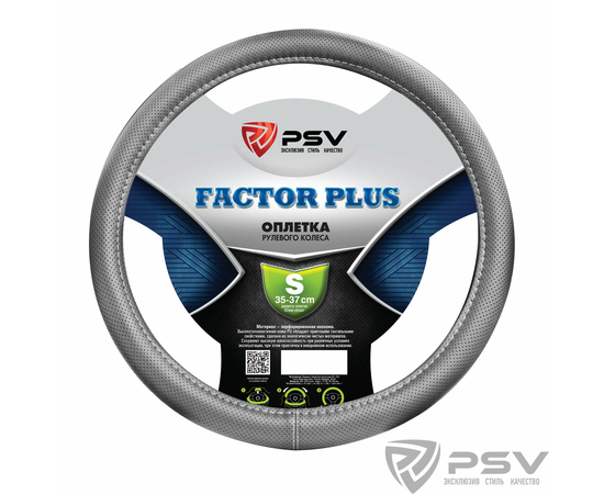 Оплётка на руль PSV FACTOR PLUS (Серый) S