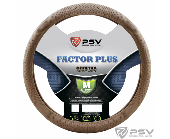 Оплётка на руль PSV FACTOR PLUS (Бежевый) M