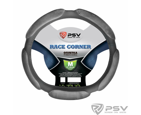 Оплётка на руль PSV RACE CORNER со скошенным низом (Серый) M