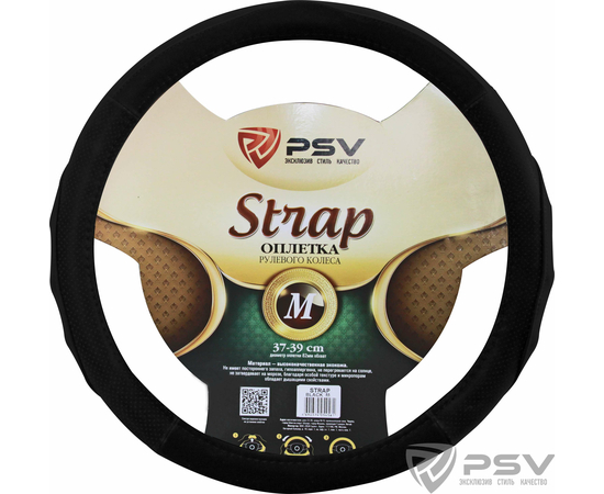 Оплётка на руль PSV STRAP Fiber (Черный) М