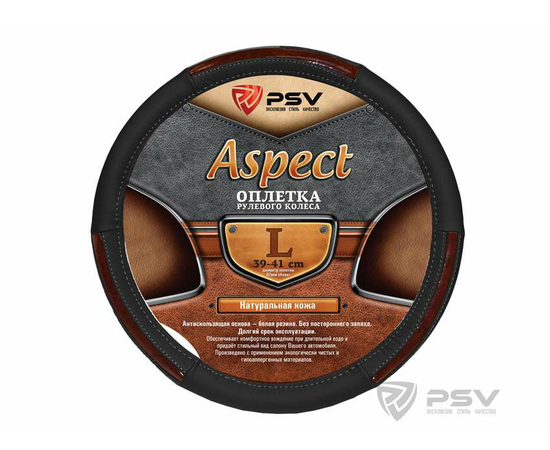 Оплётка на руль кожаная PSV ASPECT (Черный) L