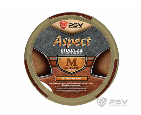 Оплётка на руль кожаная PSV ASPECT (Бежевый) M