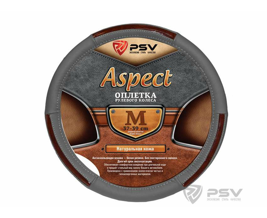 Оплётка на руль кожаная PSV ASPECT (Серый) M